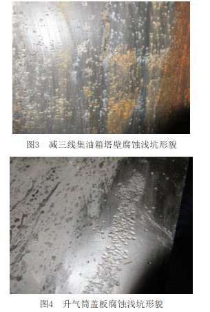 減壓塔填料腐蝕原因分析及防護措施